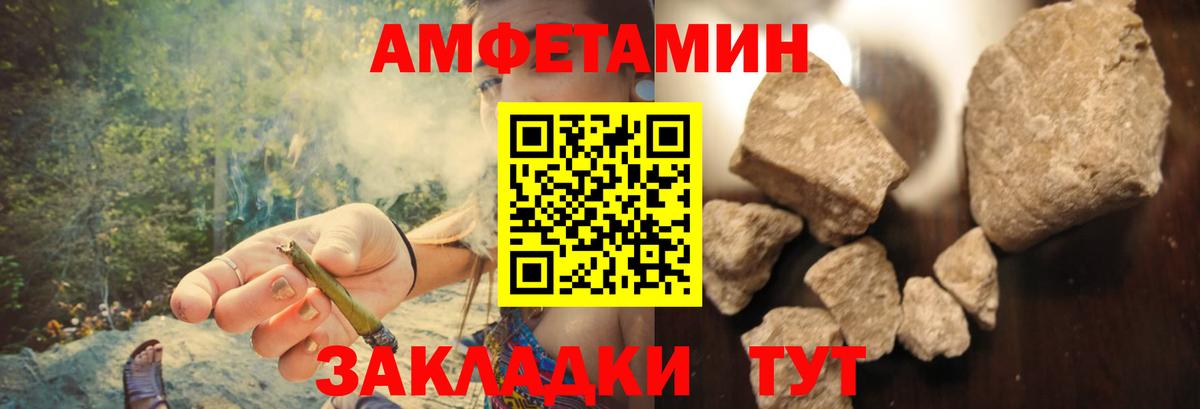 Amphetamine Розовый Мирный