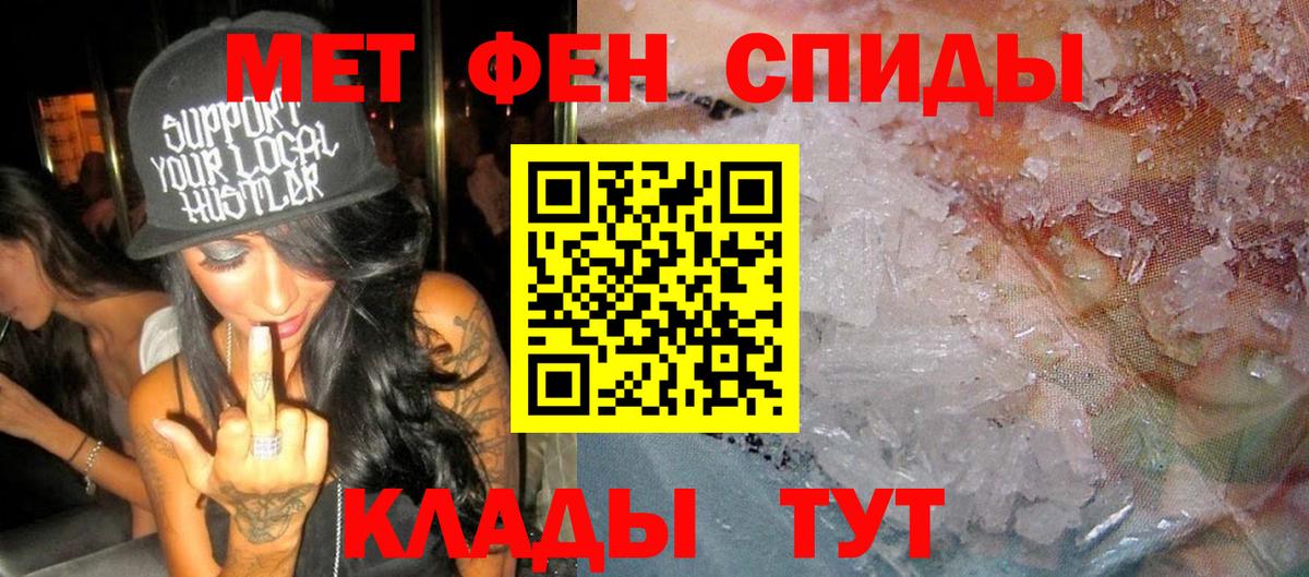 Мирный  АМФЕТАМИН VHQ  АМФ  Вход с VPN 