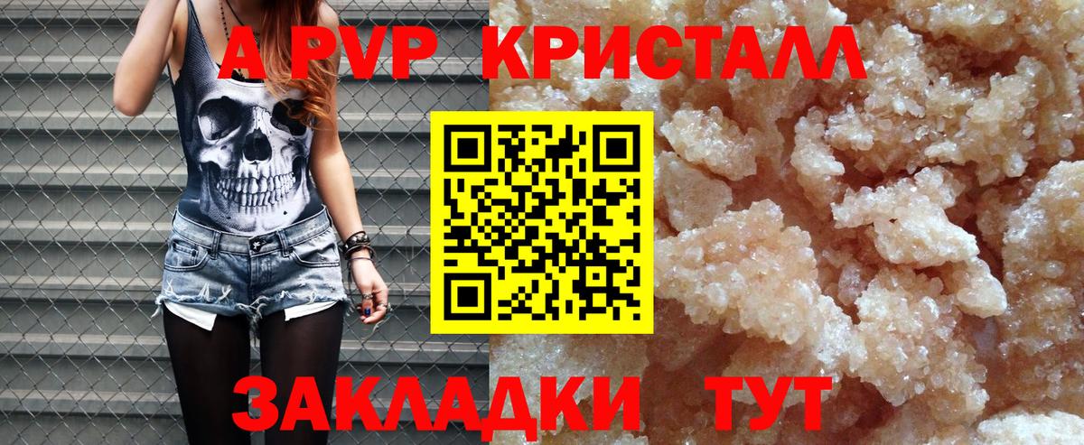 Alpha PVP крисы CK Мирный