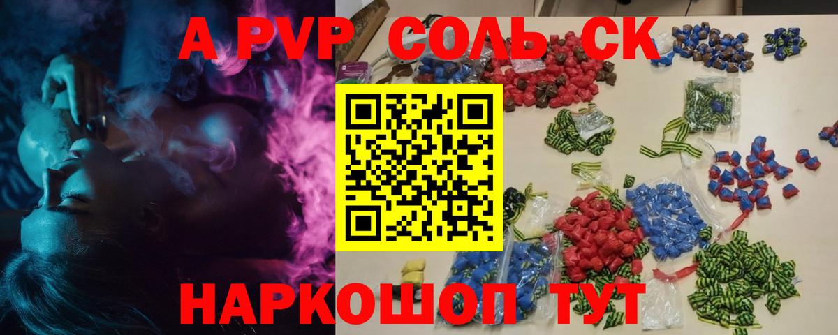 Мирный  А ПВП крисы CK  APVP СК  Alfa_PVP VHQ  A-PVP  Вход с VPN 