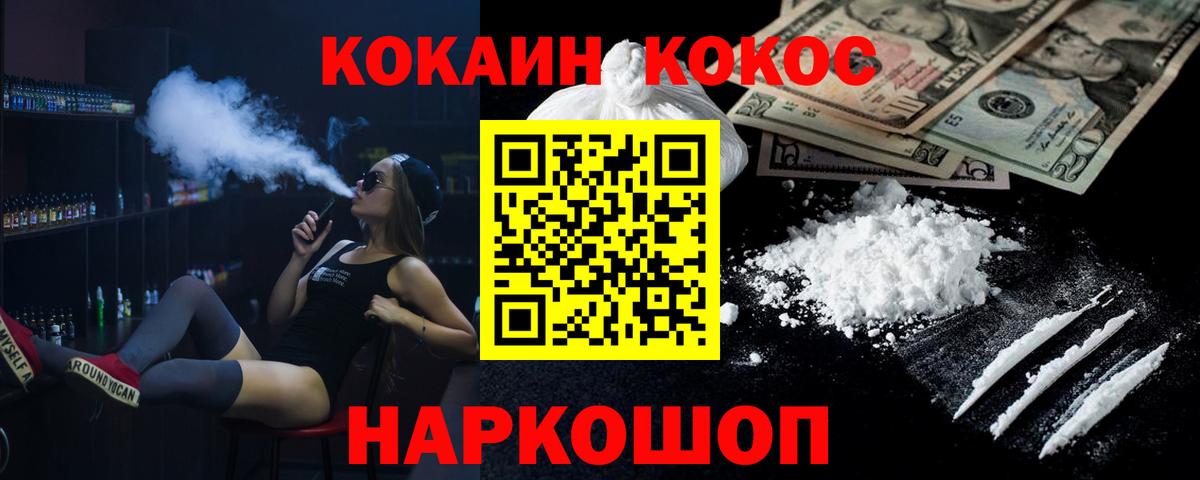 Cocaine 98%  COCAIN  Мирный  Вход с VPN 