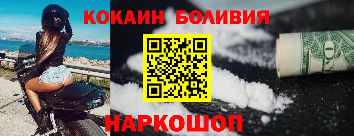 Cocaine Боливия Мирный