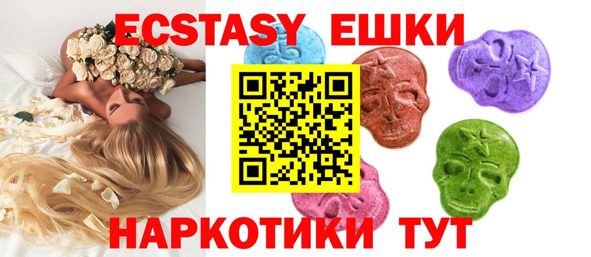 Ecstasy louis Vuitton  Вход с VPN  сколько стоит  Мирный  Ecstasy 