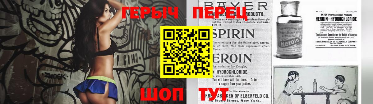 Мирный  ГЕРОИН белый  Вход с VPN 