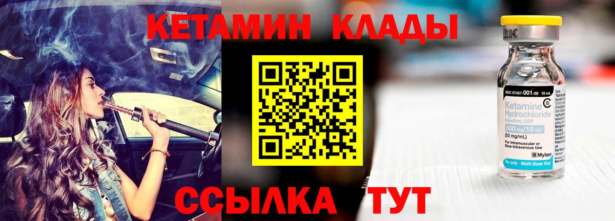 Кетамин ketamine  Вход с VPN  mega как зайти  Мирный 