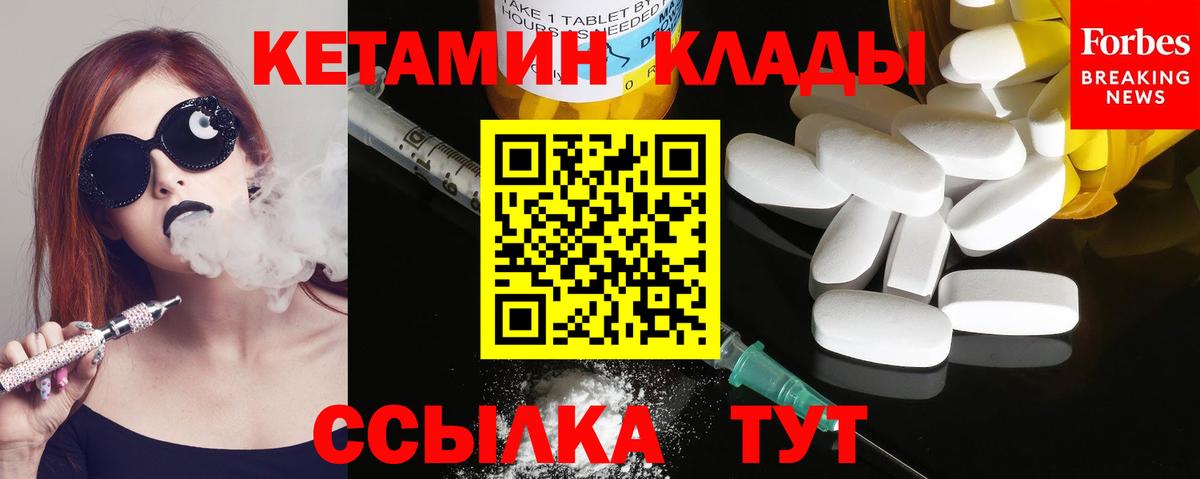 Кетамин ketamine Мирный