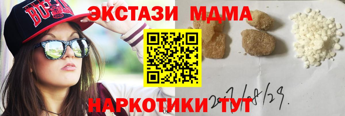MDMA  Вход с VPN  Мирный  MDMA crystal  МДМА crystal 