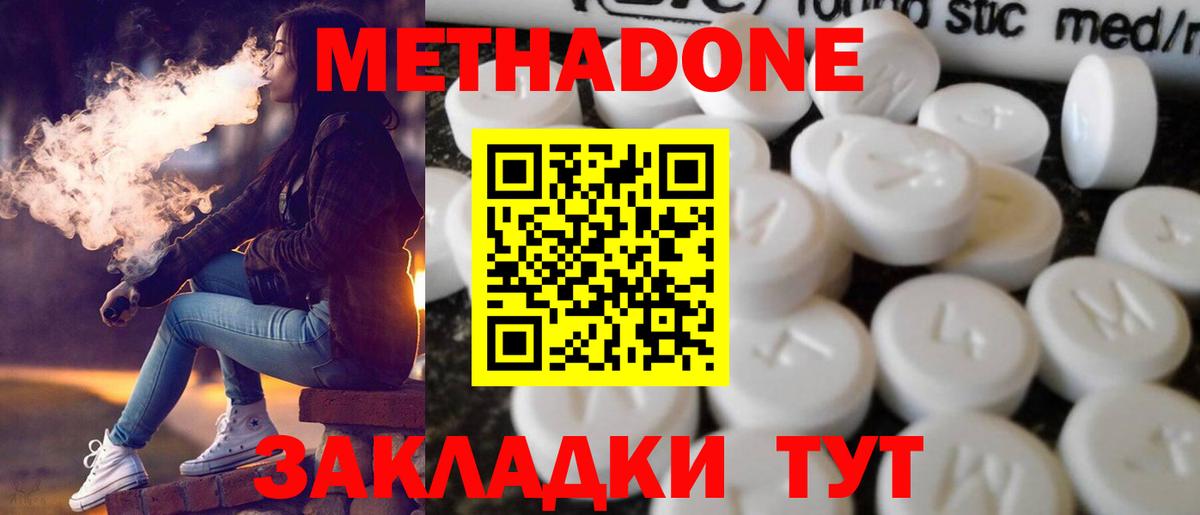 МЕТАДОН methadone  кракен зеркало  Мирный  МЕТАДОН мёд  Вход с VPN 
