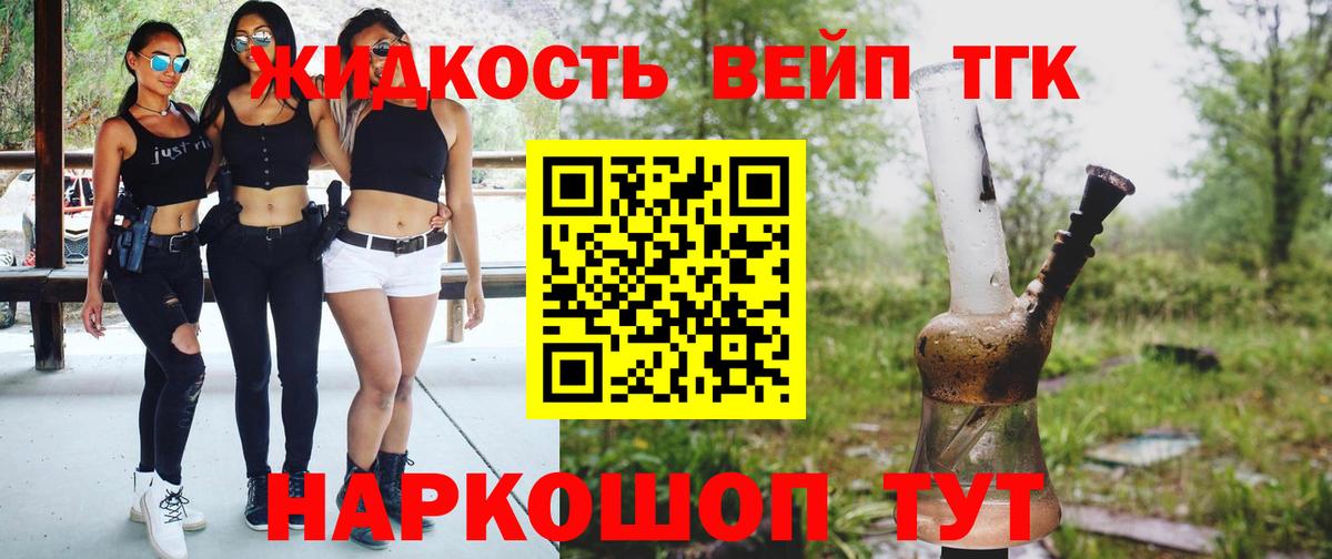 Дистиллят ТГК вейп с тгк Мирный